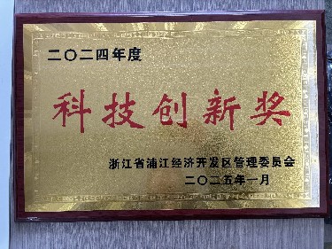 科技立异奖