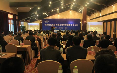 携手共赢2012 2011年度杭机股份销售事情聚会