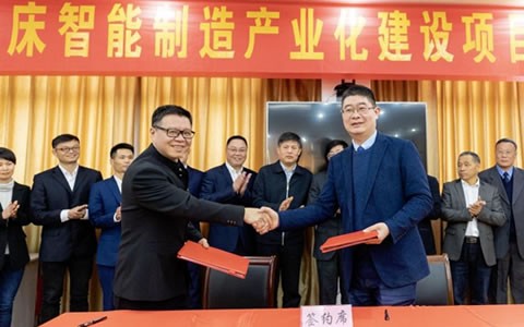 浙江杭机磨床智能制造工业化建设项目签约仪式顺遂举行