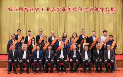 杭机“磨床智能制造工业化+未来工厂建设项目”荣获 第五届浙江省工业大奖