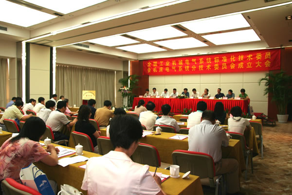 杭机成为天下机床电气标委会秘书处单位-企业新闻-浙江杭机股份有限公司