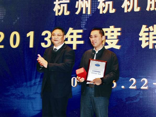 提振信心 共赢市场 杭机股份2013年销售事情聚会在宁波召开-企业新闻-浙江杭机股份有限公司