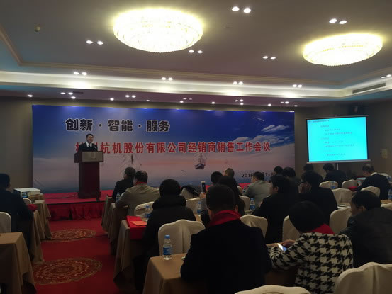 立异 智能 效劳 -- 杭机股份2016年经销商销售事情聚会-企业新闻-浙江杭机股份有限公司