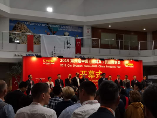 公司加入第五届中国（土耳其）商业展览会-企业新闻-浙江杭机股份有限公司