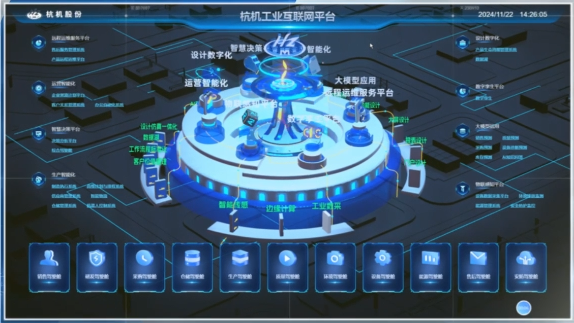 喜报丨获评2024年浙江省未来工厂头雁型企业！-企业新闻-浙江杭机股份有限公司