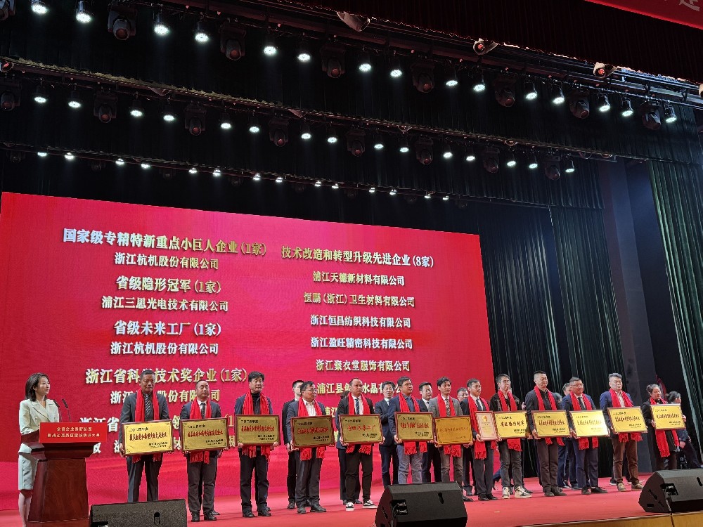 多项殊荣！杭机股份再受表扬！-企业新闻-浙江杭机股份有限公司
