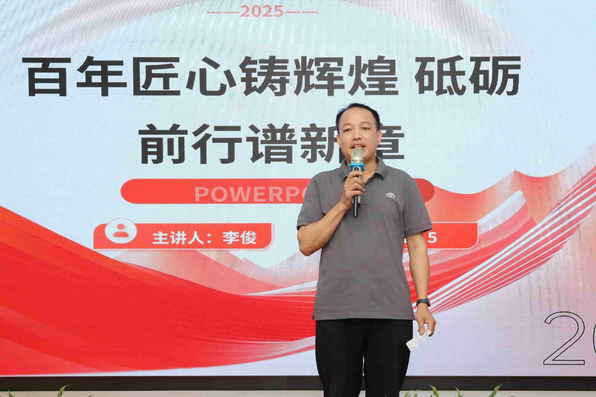 百年匠心传薪火 时代强音筑未来 ——杭机“红五月”系列运动之“百年杭机 匠心筑梦”主题演讲角逐圆满落幕-企业新闻-浙江杭机股份有限公司
