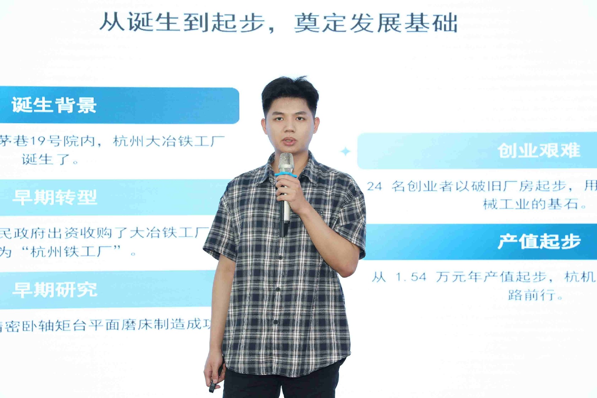 百年匠心传薪火 时代强音筑未来 ——杭机“红五月”系列运动之“百年杭机 匠心筑梦”主题演讲角逐圆满落幕-企业新闻-浙江杭机股份有限公司