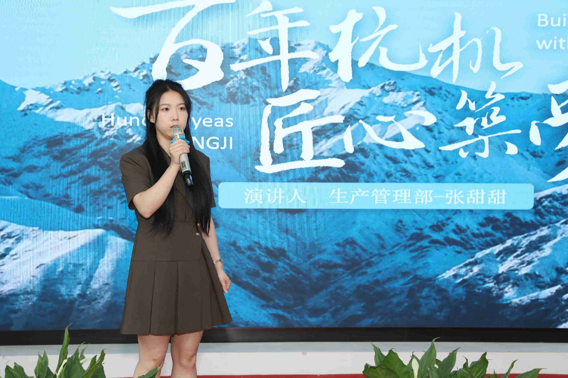 百年匠心传薪火 时代强音筑未来 ——杭机“红五月”系列运动之“百年杭机 匠心筑梦”主题演讲角逐圆满落幕-企业新闻-浙江杭机股份有限公司