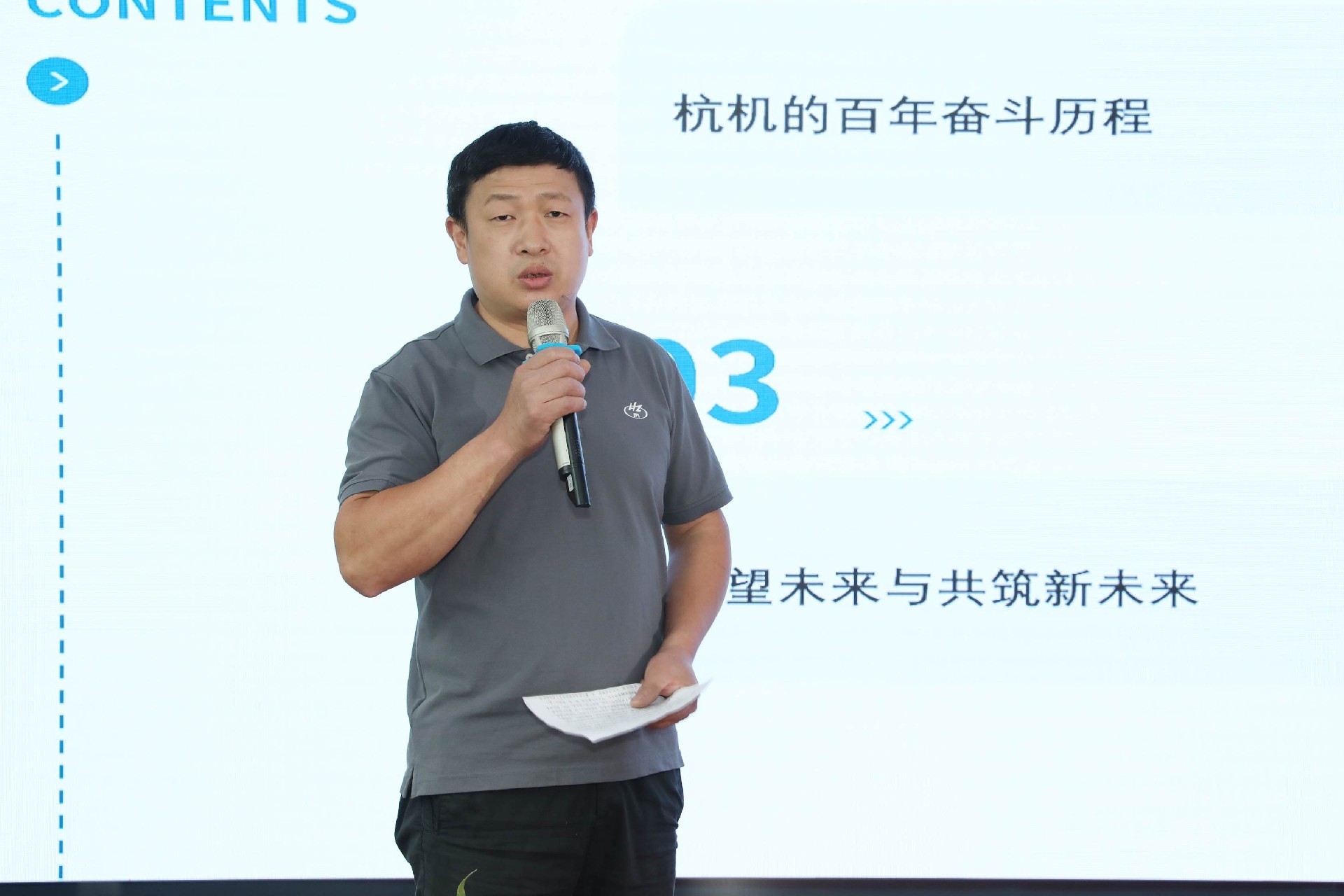百年匠心传薪火 时代强音筑未来 ——杭机“红五月”系列运动之“百年杭机 匠心筑梦”主题演讲角逐圆满落幕-企业新闻-浙江杭机股份有限公司