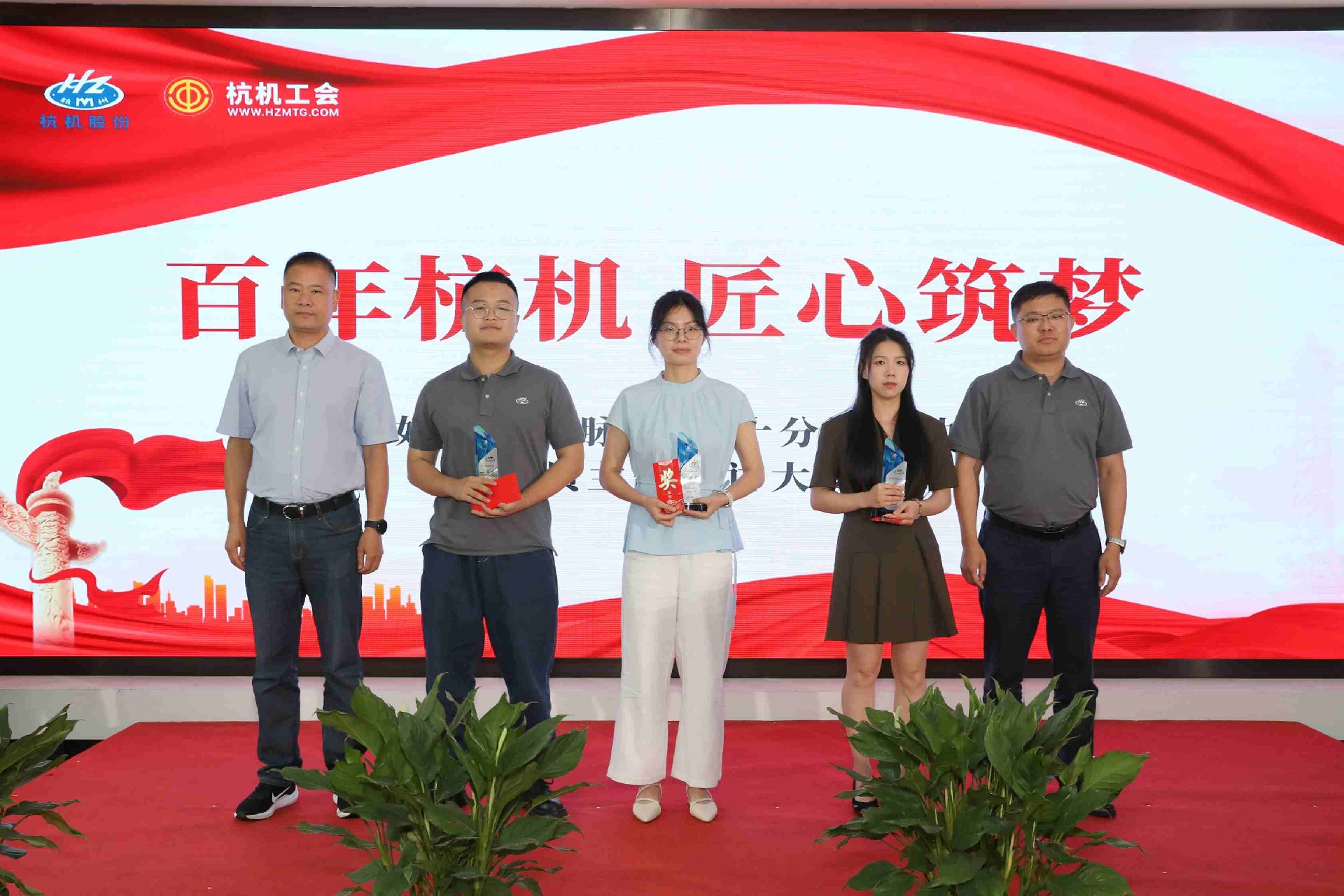 百年匠心传薪火 时代强音筑未来 ——杭机“红五月”系列运动之“百年杭机 匠心筑梦”主题演讲角逐圆满落幕-企业新闻-浙江杭机股份有限公司